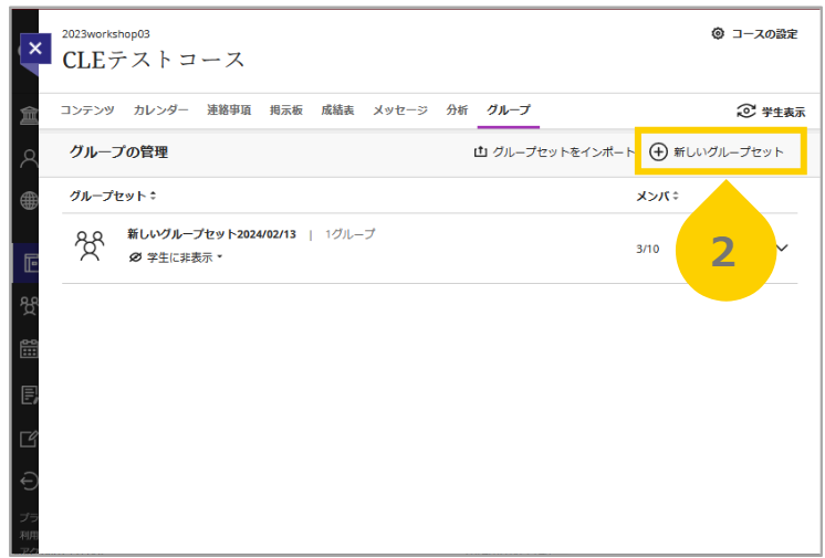 グループワーク8.png