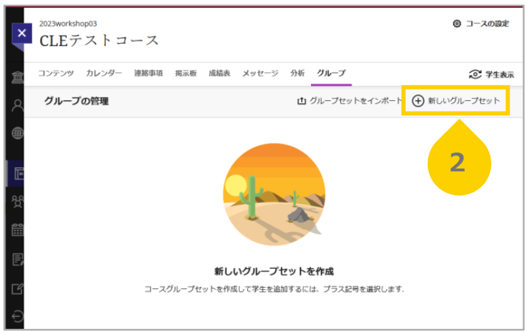 グループワーク2.png