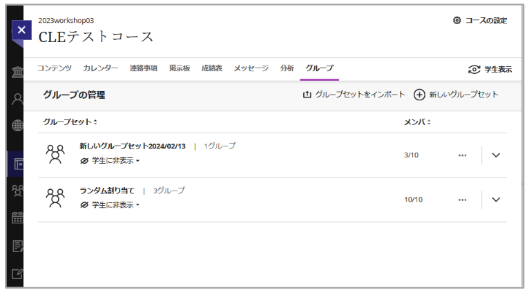 グループワーク11.png