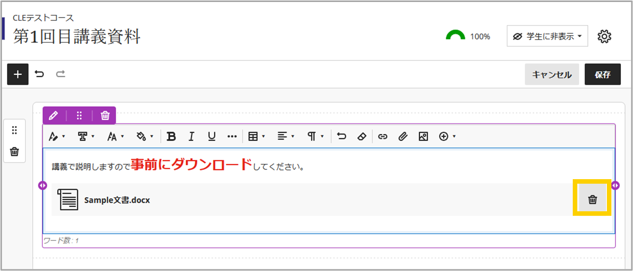 ドキュメント編集.png