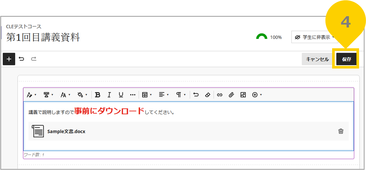 ドキュメント編集_入力完了.png