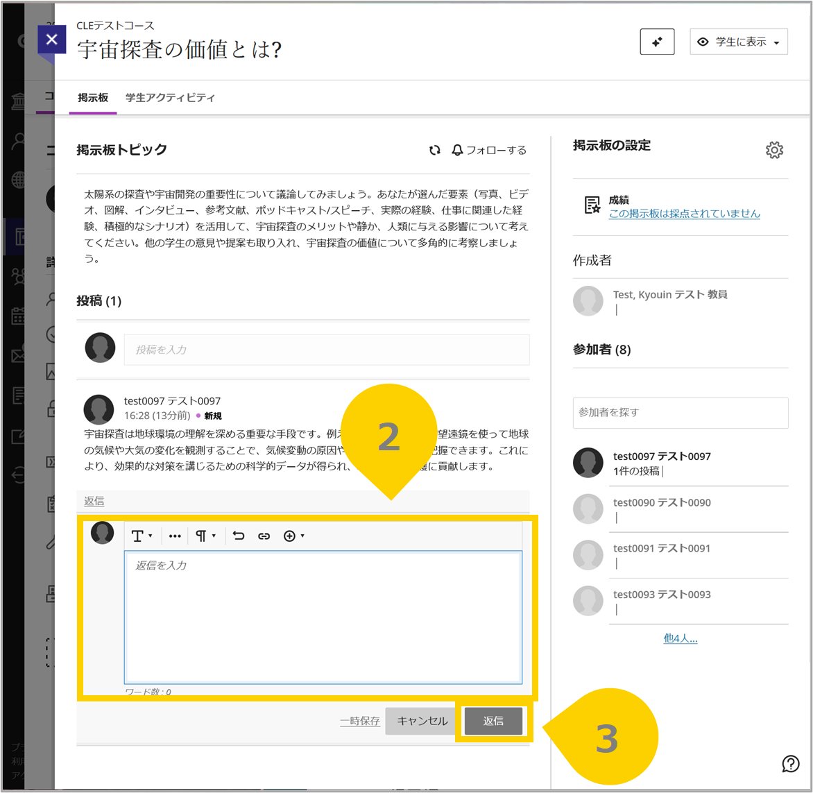 掲示板の返信2.png