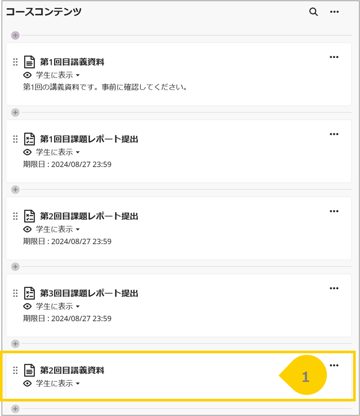 3_コースコンテンツページ_3900_100.png