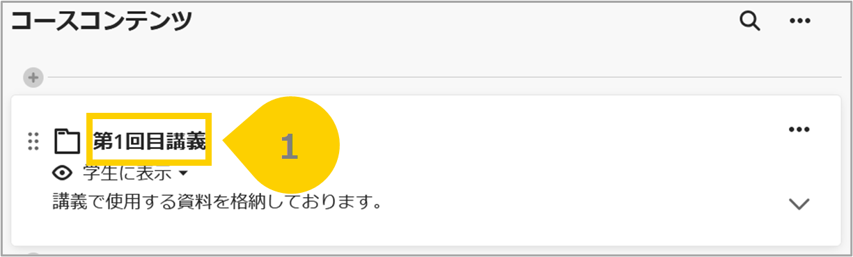7_コースコンテンツページ_3900_100.png