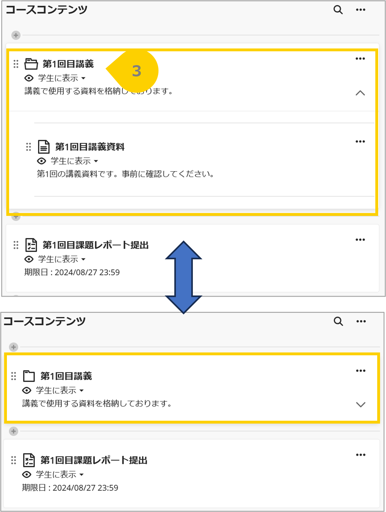 14_コースコンテンツページ_3900_100.png