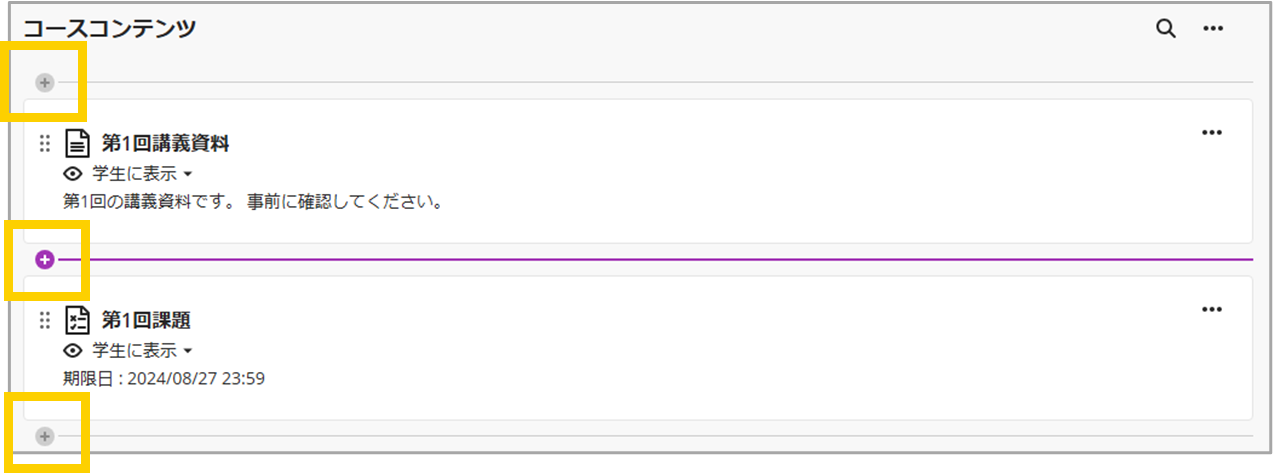 1_コースコンテンツページ_3900_100.png