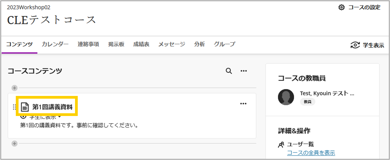 2_コースコンテンツページ_3900_100.png