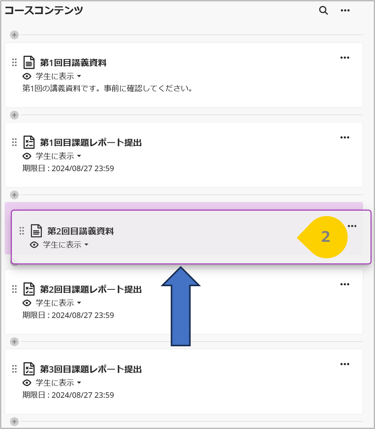 4_コースコンテンツページ_3900_100.png