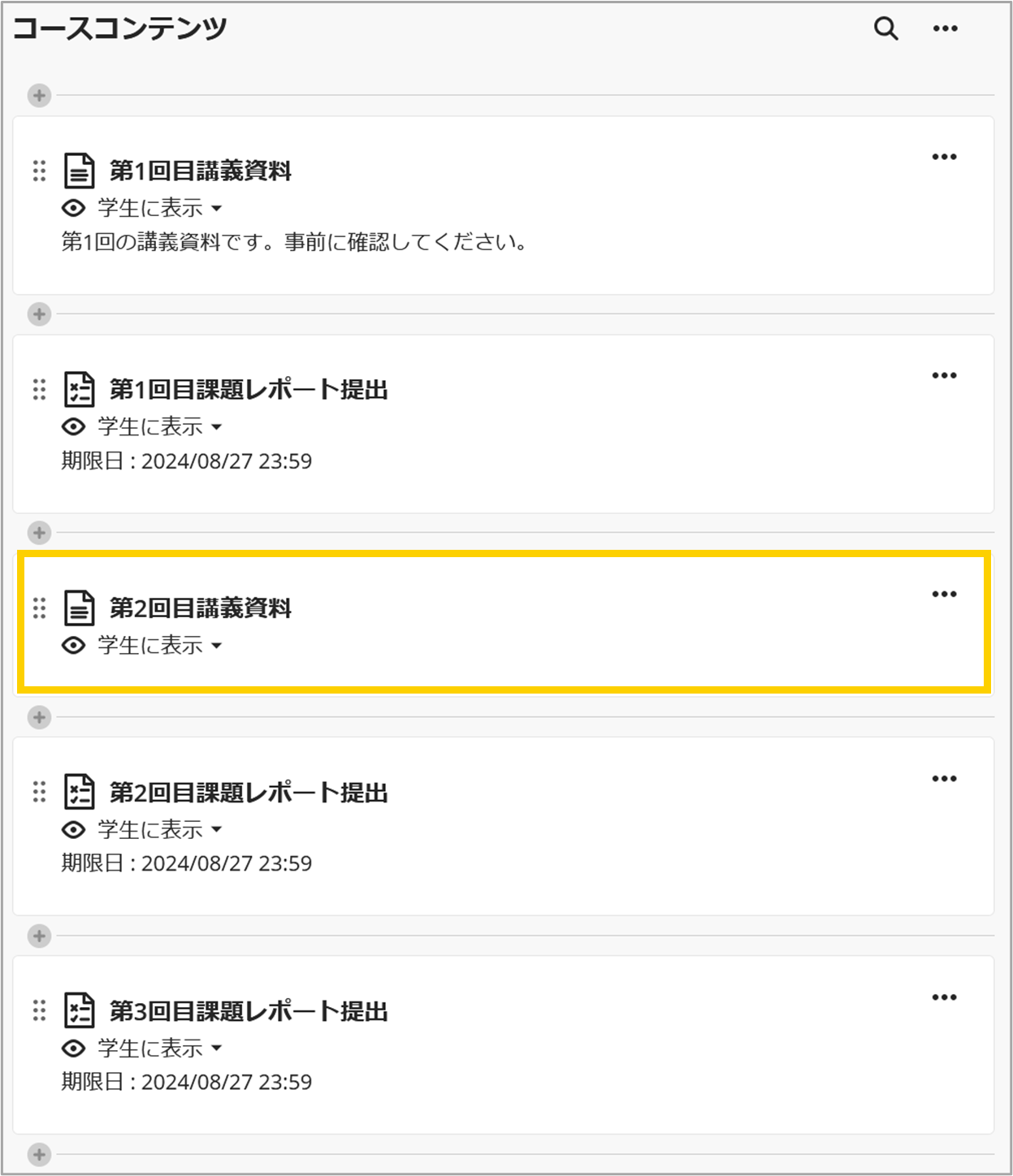 5_コースコンテンツページ_3900_100.png