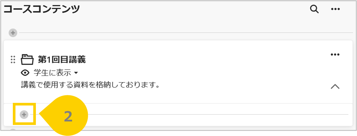 8_コースコンテンツページ_3900_100.png