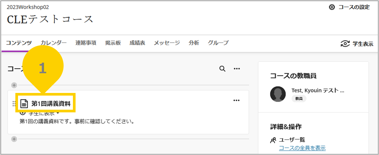 19_コースコンテンツページ_3900_100.png