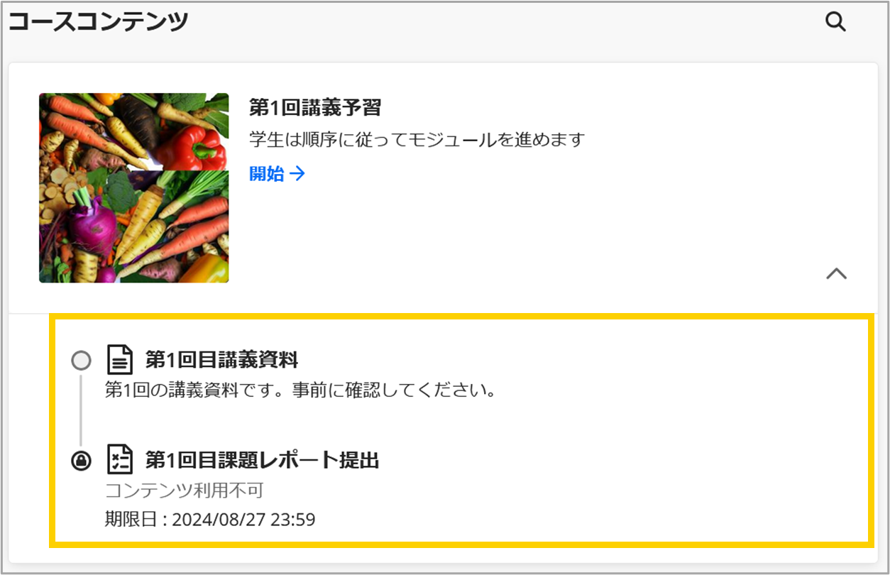 18_コースコンテンツページ_3900_100.png