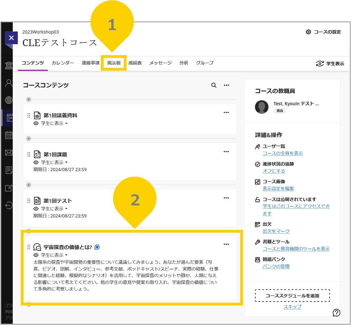 4_掲示板_3900_100.png