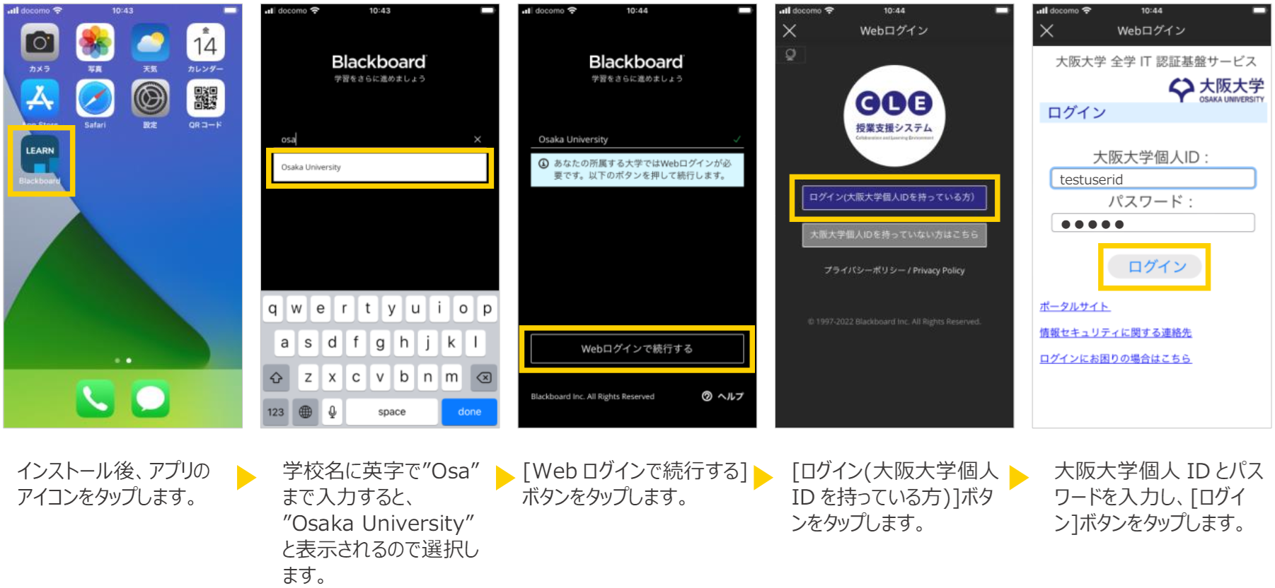 モバイルアクセスについて2.png