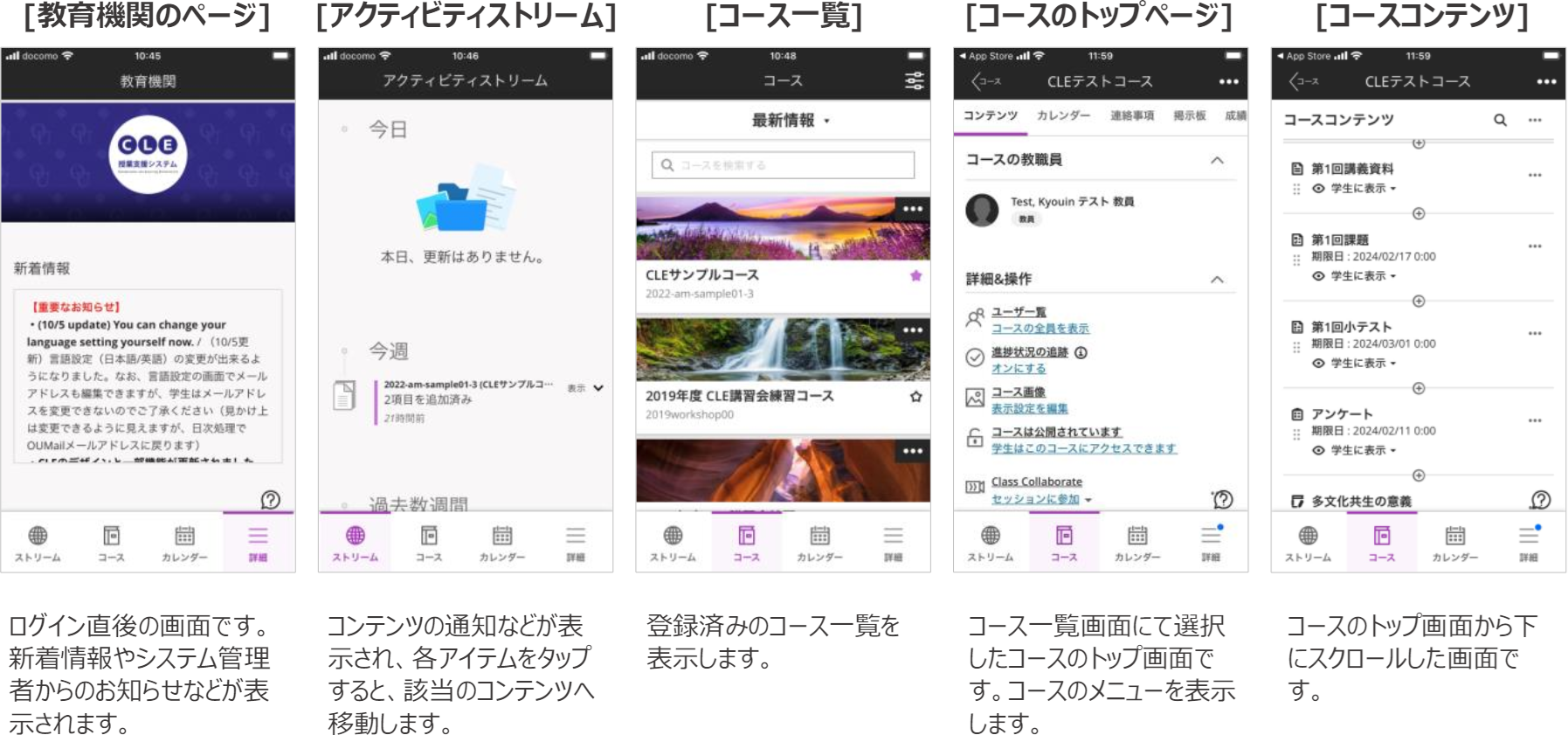 モバイルアクセスについて3.png