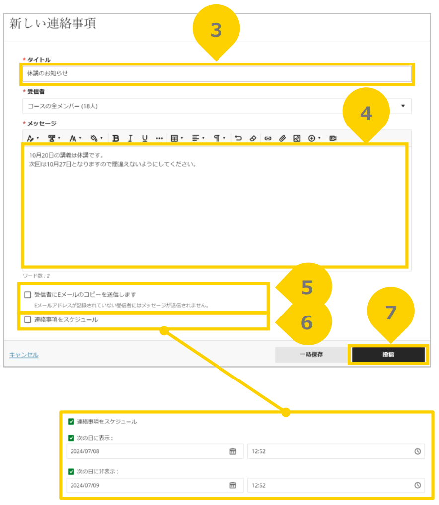 学生への連絡 – CLE ヘルプセンター