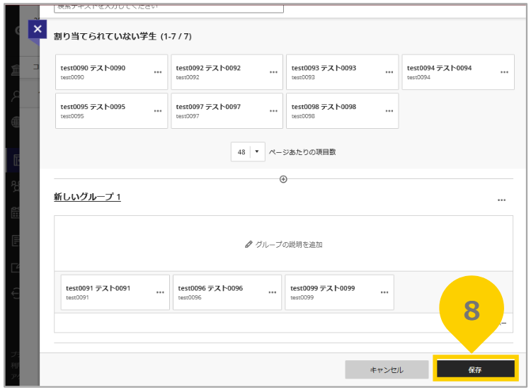 グループワーク6.png