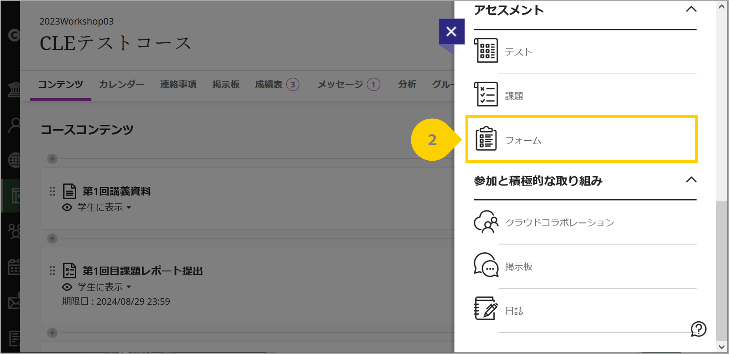 3_アンケート.png