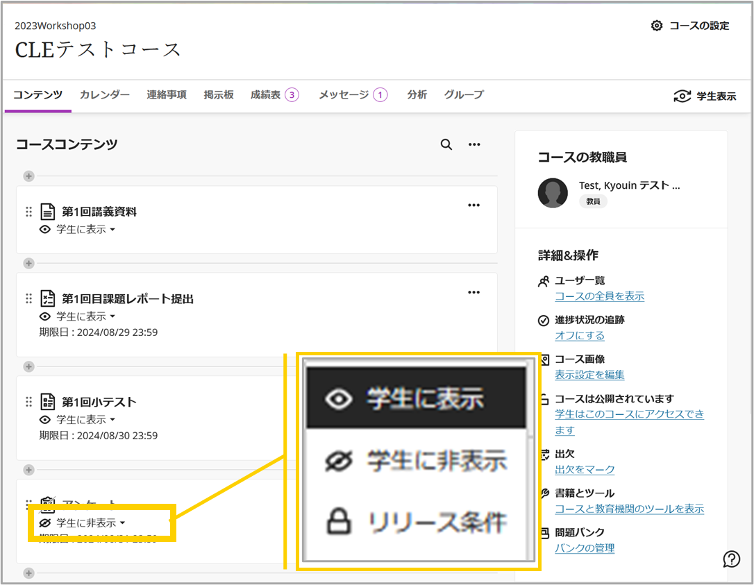 6_アンケート.png