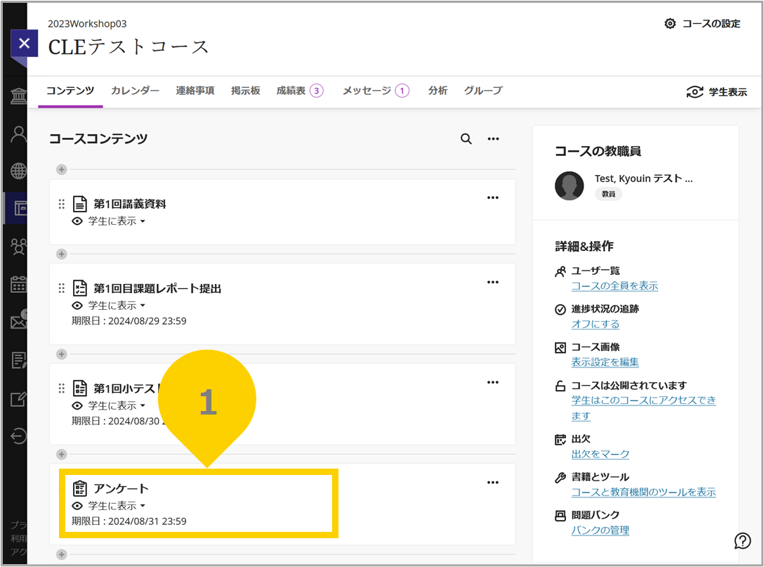 8_アンケート.png