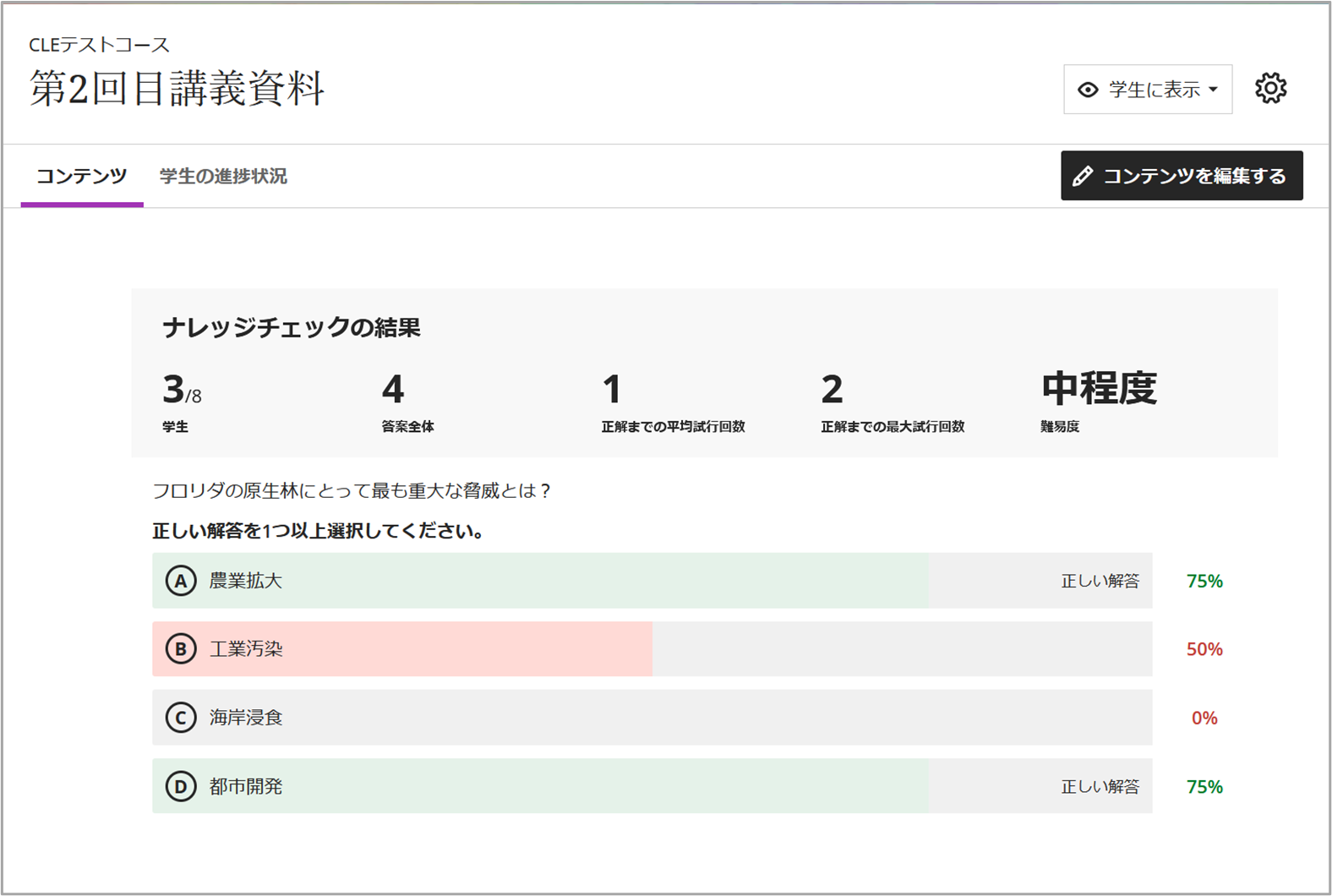 16_講義資料の公開.png