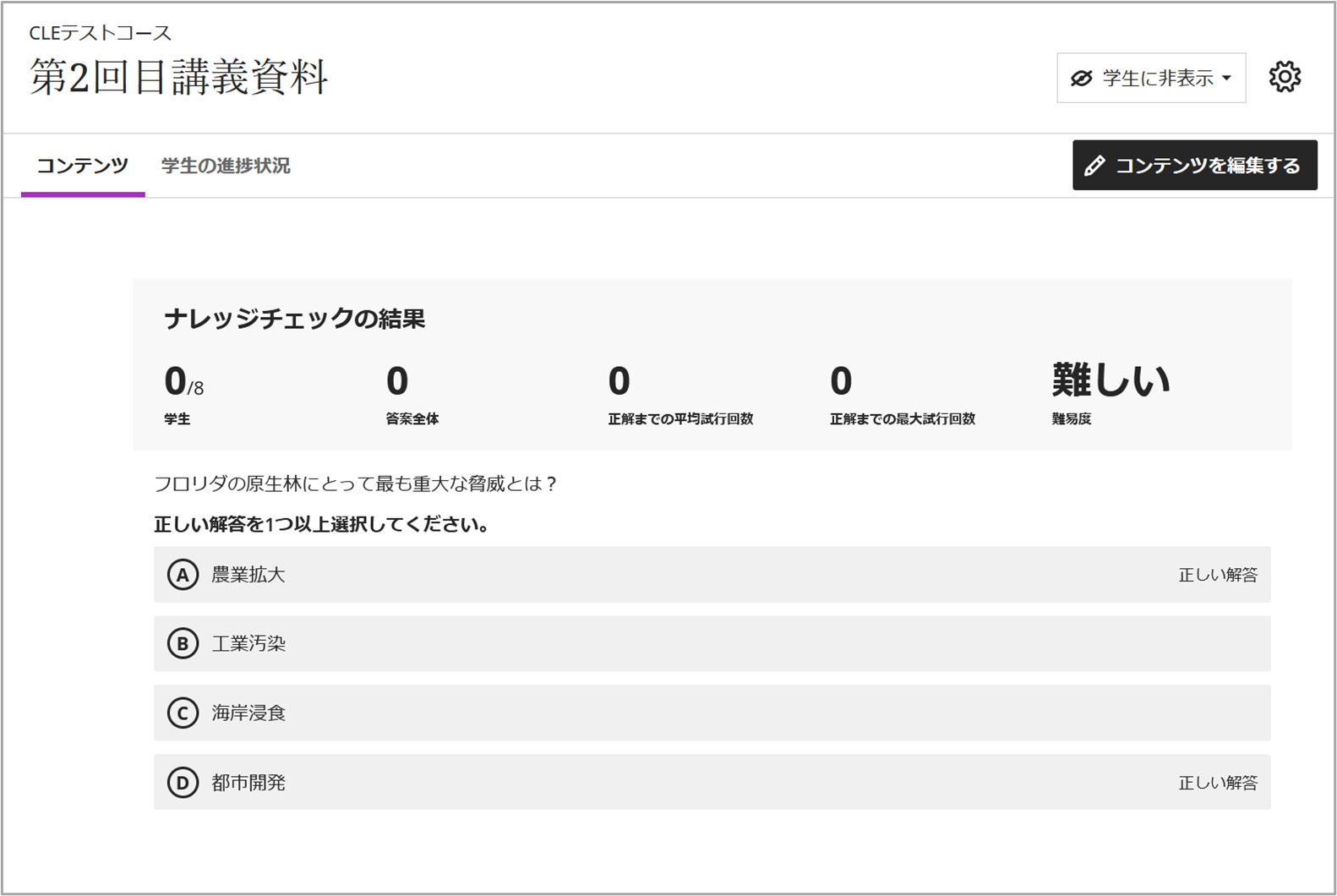 14_講義資料の公開.png