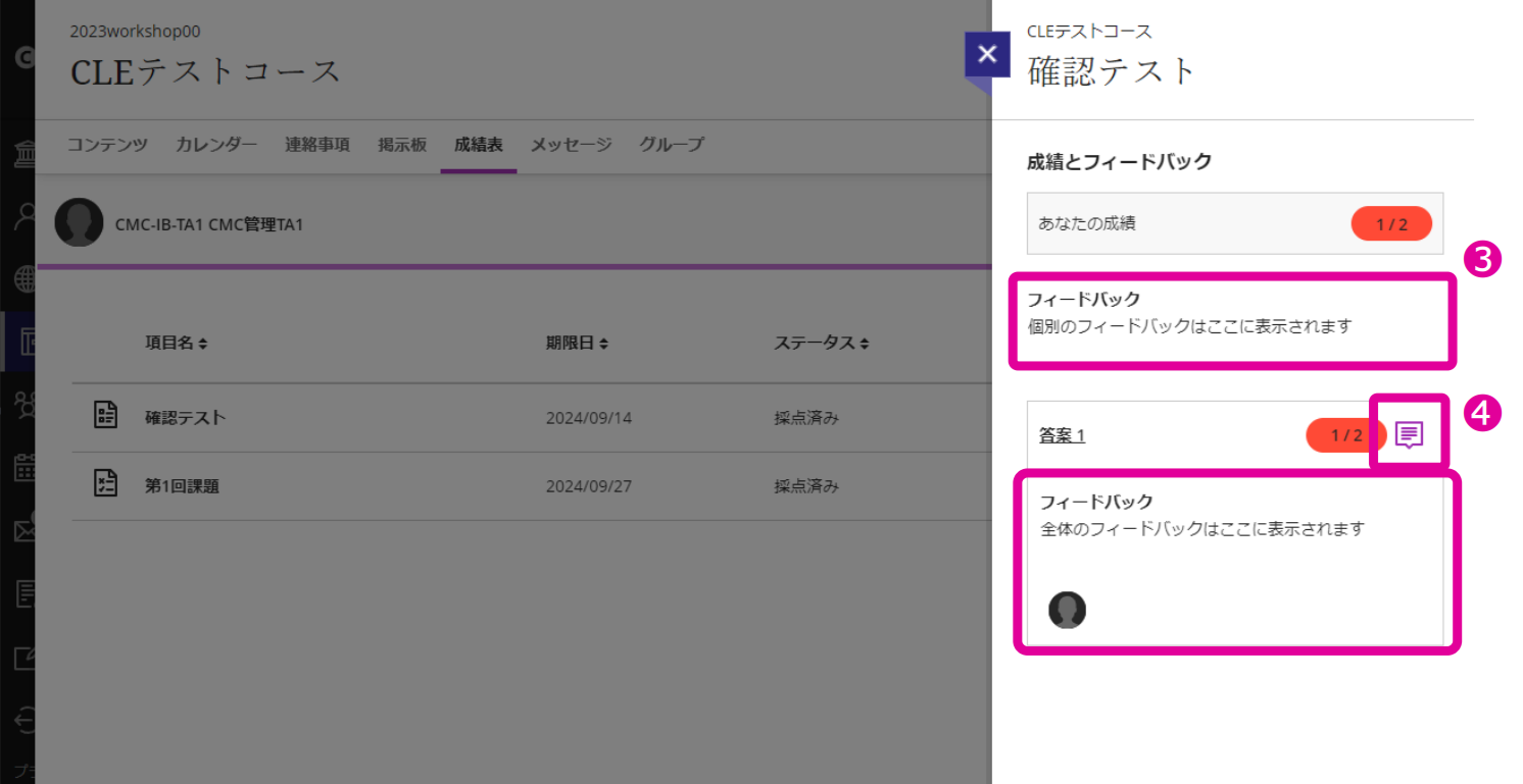 CheckGrades_2.png