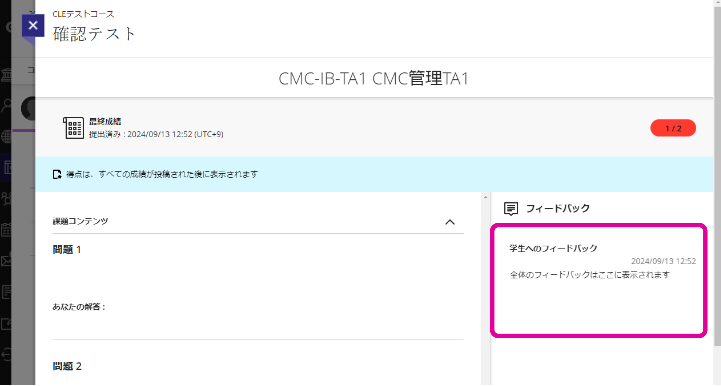 CheckGrades_4.png