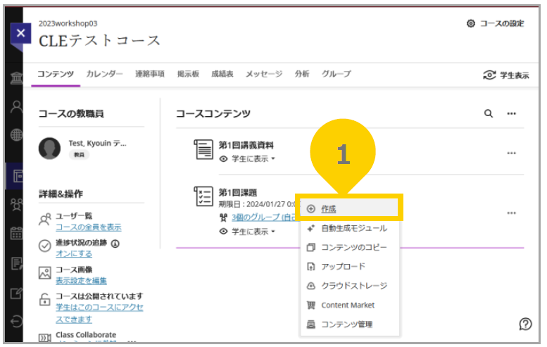 Cle講習会 入門編 | CLE講習会（入門編）（吹田） － 大阪大学 – VHPD