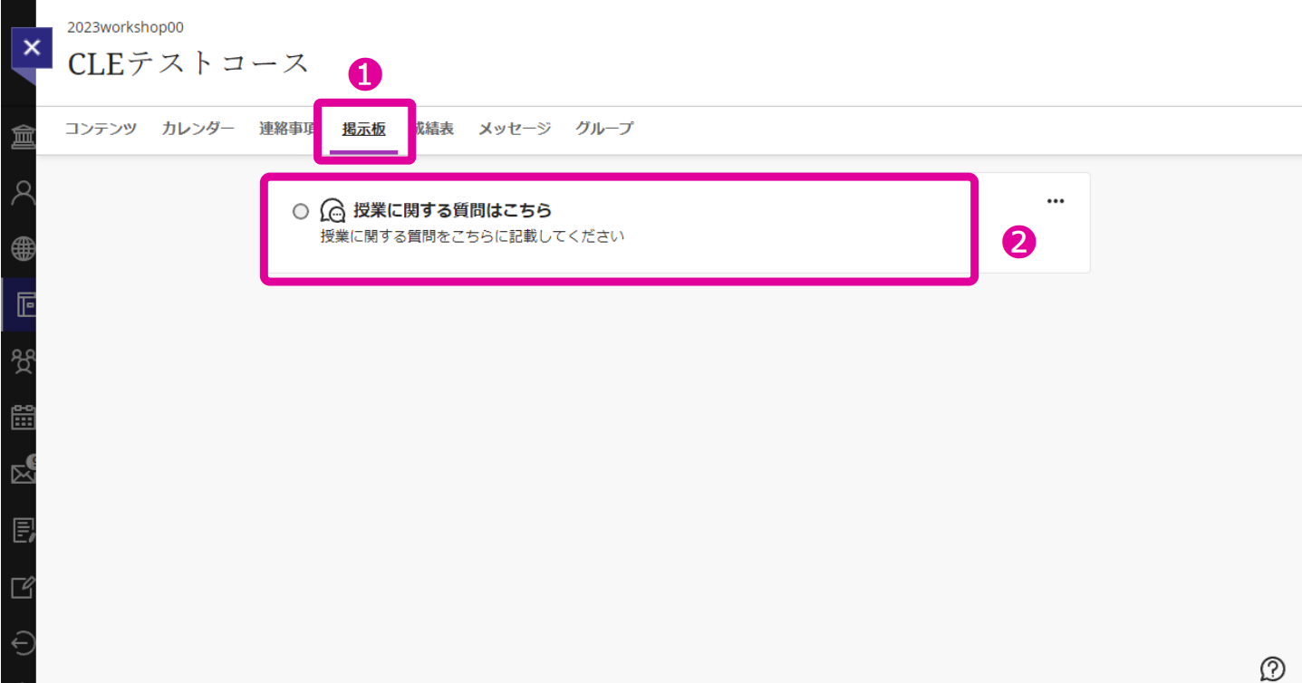 8. 教員やTAと連絡をとる – CLE ヘルプセンター