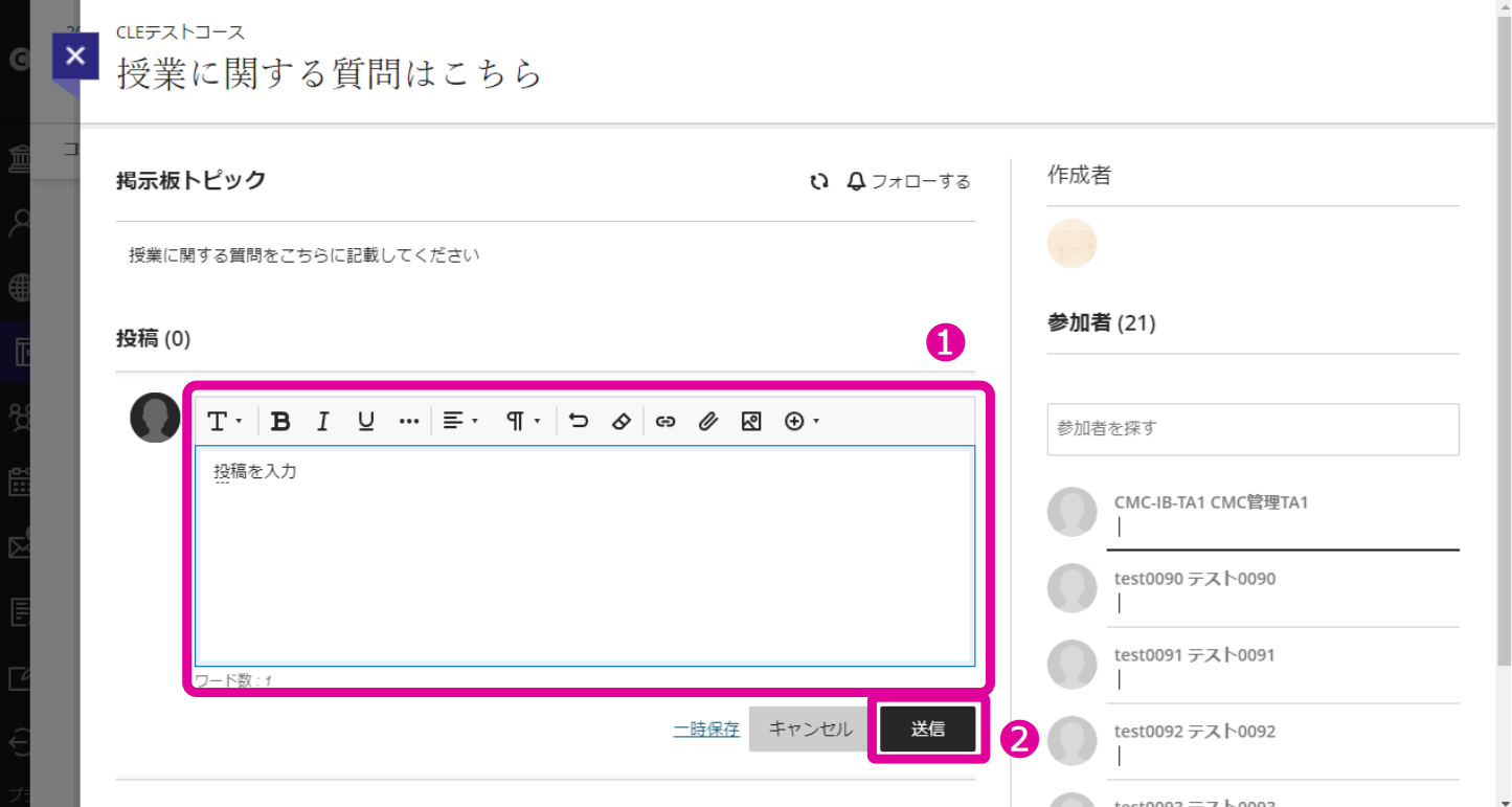 8. 教員やTAと連絡をとる – CLE ヘルプセンター