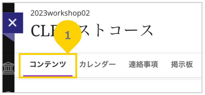 レポート(課題)の作成と採点2.png