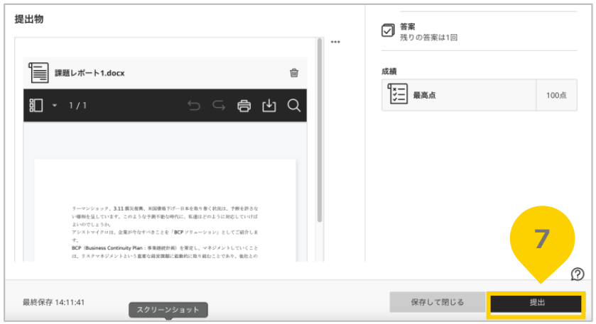 レポート(課題)の作成と採点22.png