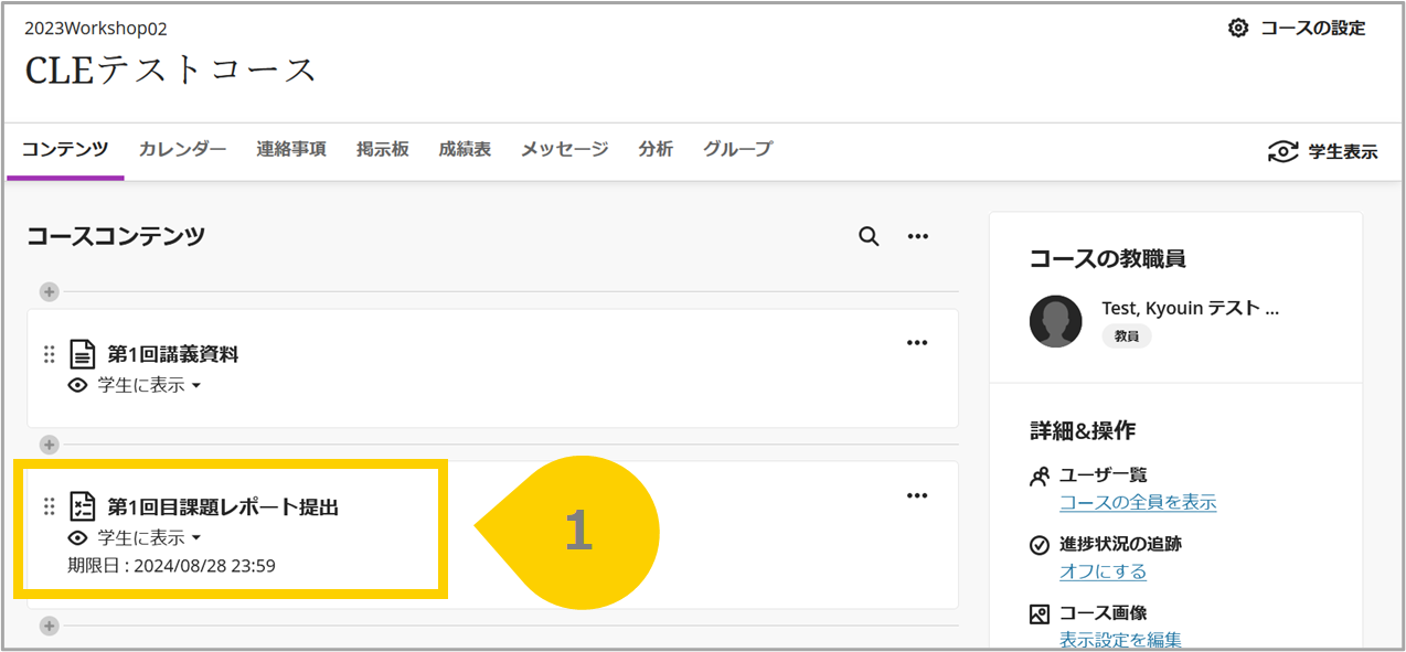9_課題_3900_100.png