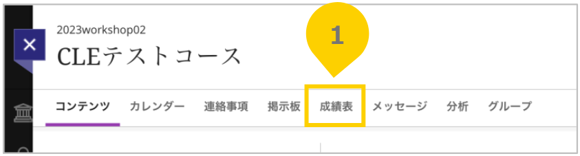 レポート(課題)の作成と採点29.png
