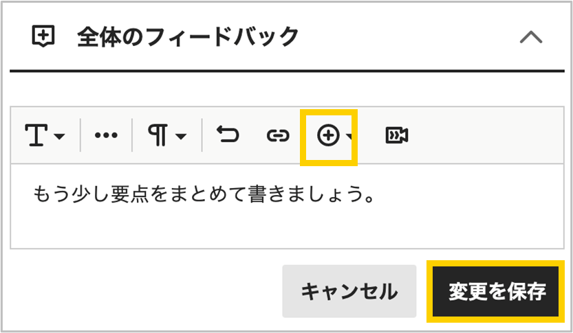 レポート(課題)の作成と採点36.6.png