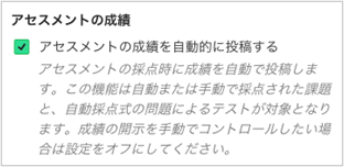 レポート(課題)の作成と採点41.5.png