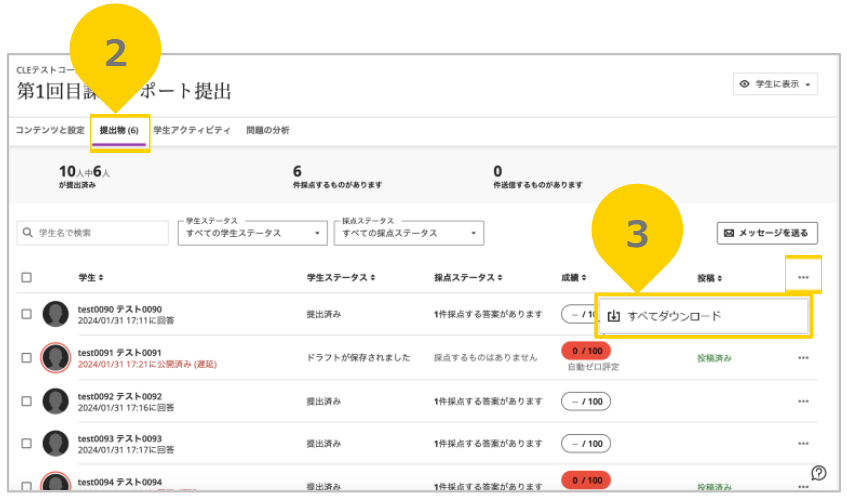 レポート(課題)の作成と採点45.png