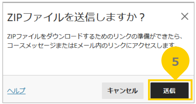 レポート(課題)の作成と採点47.png