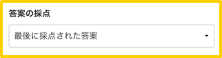 レポート(課題)の作成と採点9.5.png