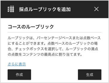 レポート(課題)の作成と採点10.5.png