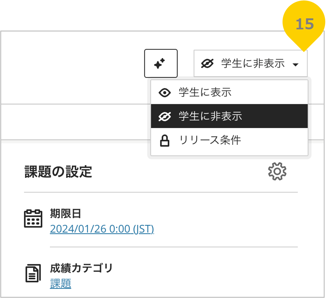 kadai リリース条件.png