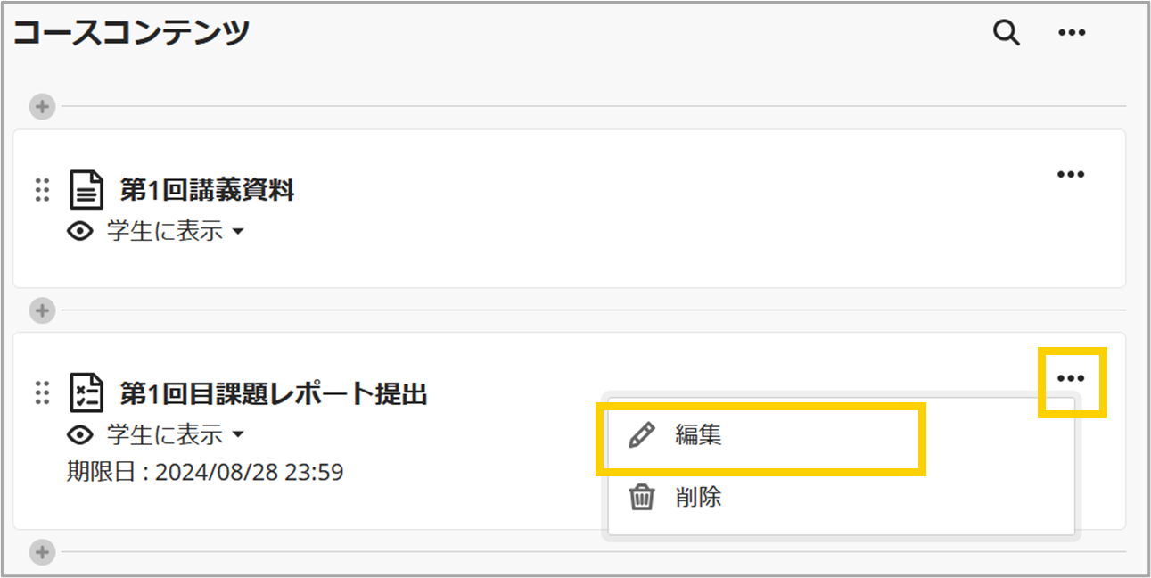 2_課題_3900_100.png