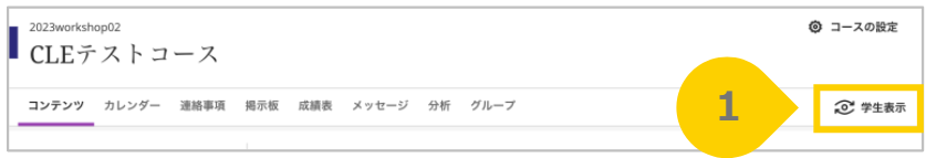 レポート(課題)の作成と採点17.png