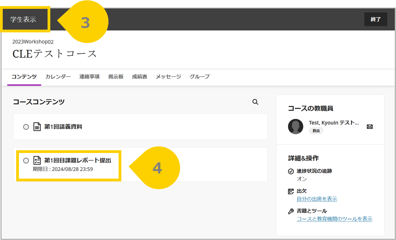 4_課題_3900_100.png