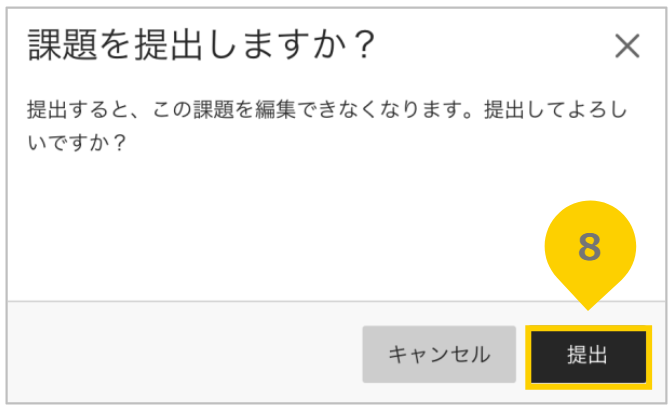 レポート(課題)の作成と採点23.png
