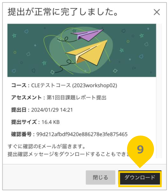 レポート(課題)の作成と採点24.png