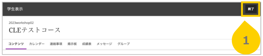 レポート(課題)の作成と採点25.png