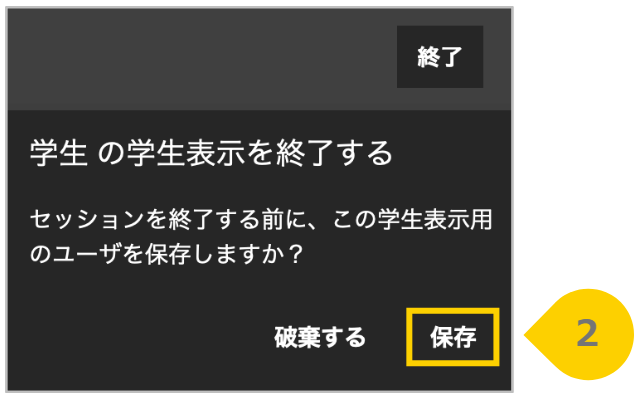 レポート(課題)の作成と採点26.png