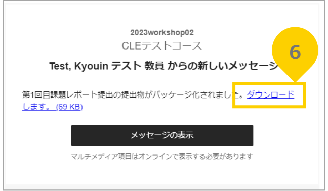 レポート(課題)の作成と採点48.png